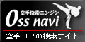 ��茟���G���W�� Oss navi!